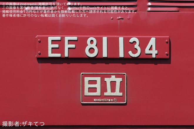を秋田総合車両センター付近で撮影した写真