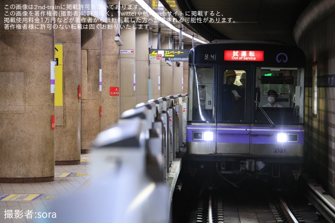 【名市交】2000形2131H名港工場出場試運転を不明で撮影した写真
