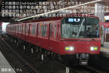 【名鉄】6500系6523Fが急行豊橋行きと急行一宮行きの運用に