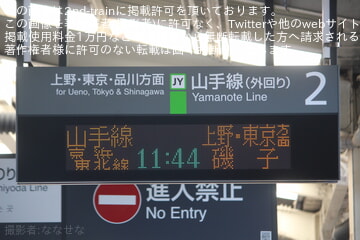 byななせな