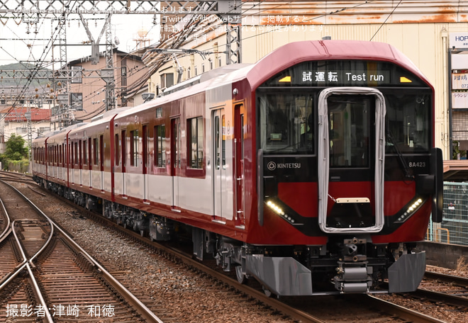 【近鉄】8A系8A23が大阪線で試運転を開始を不明で撮影した写真