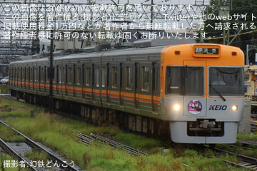 by幻鉄どんこう