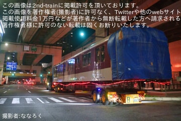 【近鉄】2410系W12が高安検修場から陸送搬出