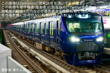 【相鉄】12000系12102編成 車上ITV受信レベル測定による試運転