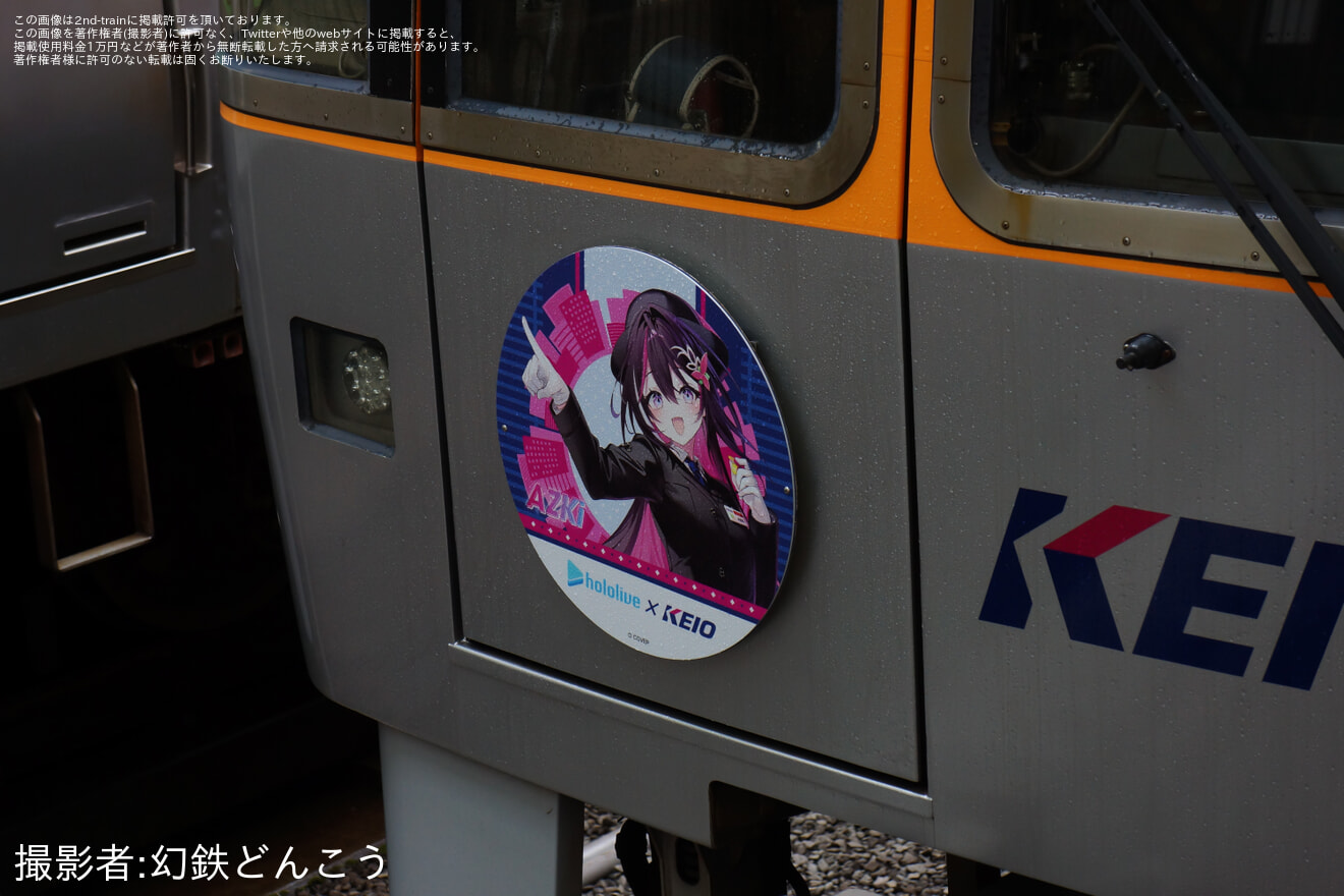 【京王】「AZKiホロライブ×京王電鉄」ヘッドマークを取り付けて運行の拡大写真