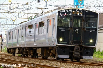 【JR九】817系VN524編成小倉総合車両センター入場