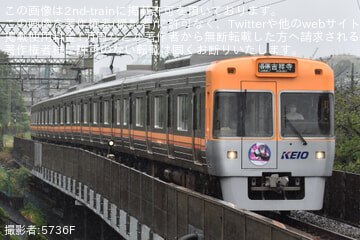 【京王】「AZKiホロライブ×京王電鉄」ヘッドマークを取り付けて運行
