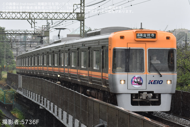 【京王】「AZKiホロライブ×京王電鉄」ヘッドマークを取り付けて運行を高井戸駅で撮影した写真