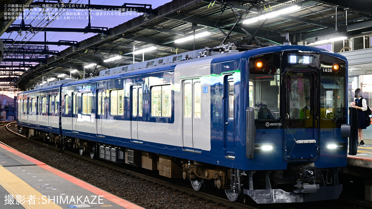 近鉄】1440系VW38が青系新塗装化され出場回送 |2nd-train鉄道ニュース