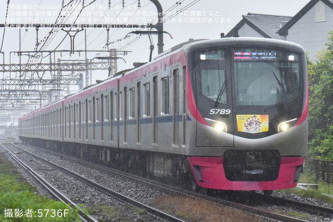 をつつじヶ丘～柴崎間で撮影した写真