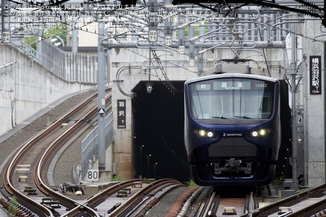 【相鉄】12000系12102編成 車上ITV受信レベル測定による試運転を横浜羽沢国大駅で撮影した写真