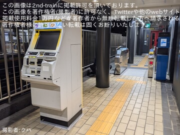 【メトロ】銀座線浅草駅2番線都営浅草線への連絡改札が完成