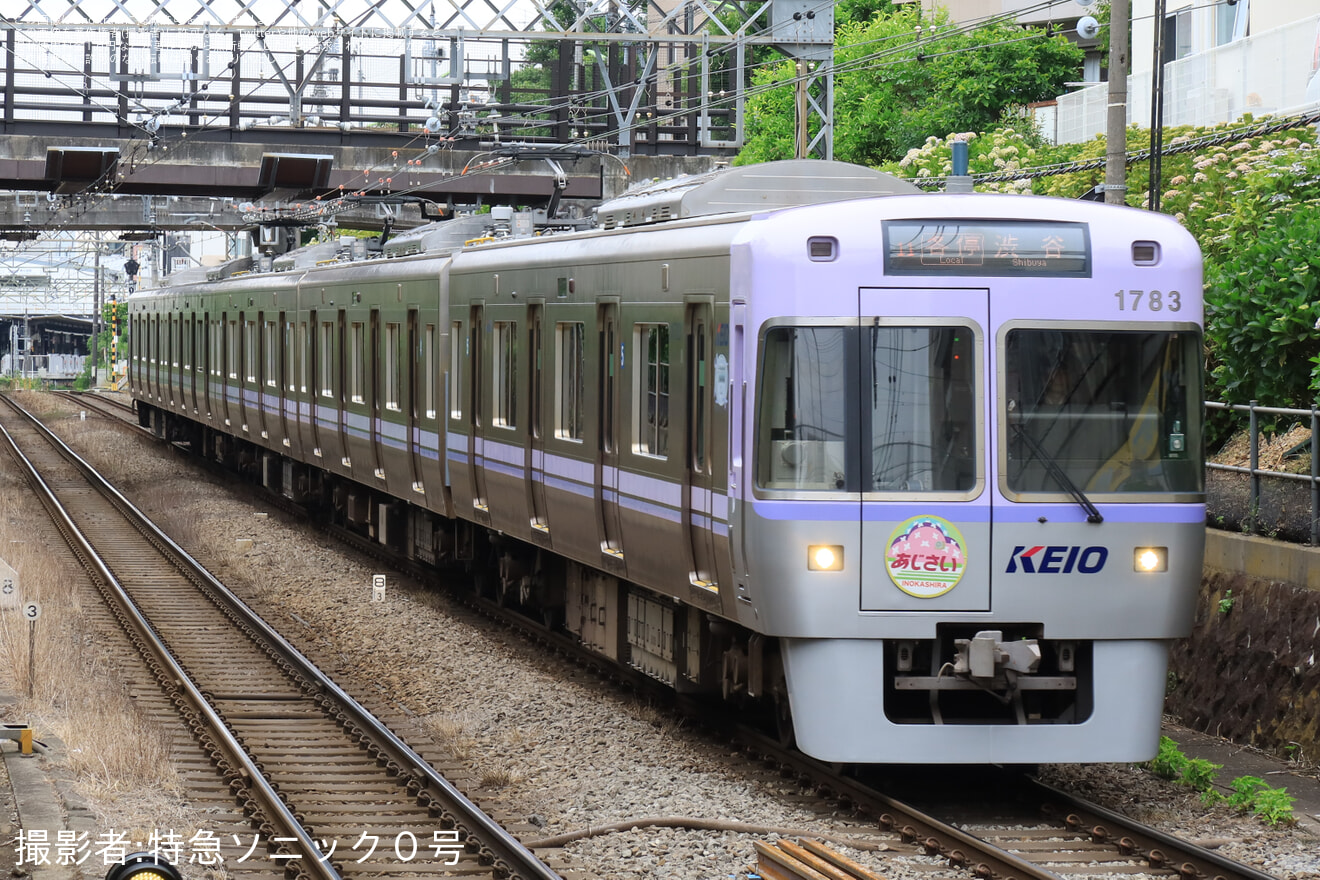 【京王】1000系1783Fに「あじさい」ヘッドマーク掲出の拡大写真