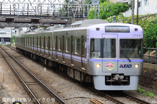 を新代田駅で撮影した写真