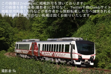 【JR東】臨時快速「ひなび 錦秋湖」1号〜4号を運行(2026年5月)