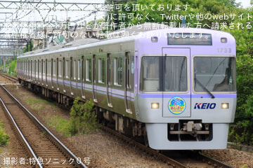 by特急ソニック０号