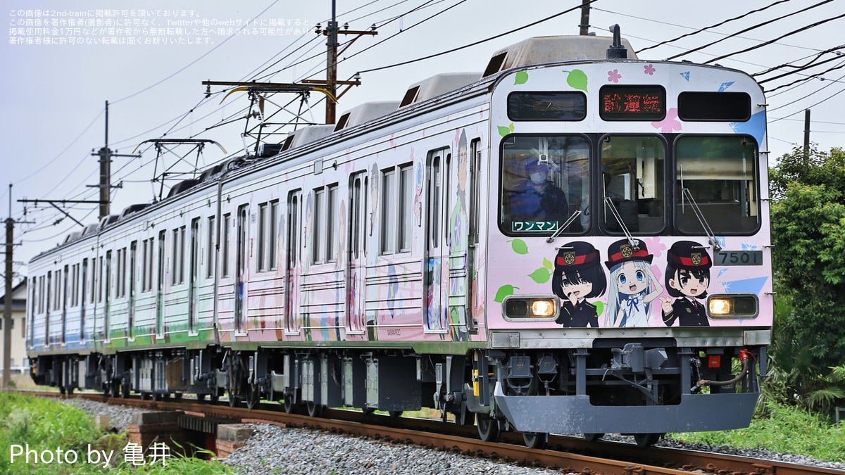 秩鉄】7500系7501F「超平和バスターズトレイン」が熊谷工場出場再