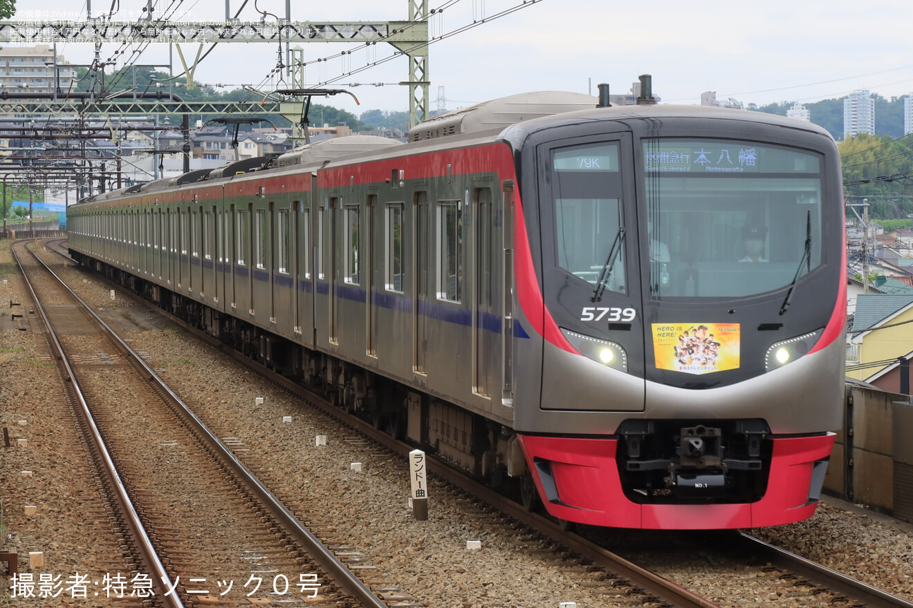 【京王】5000系5739Fに「京王トレインポイント Day」ヘッドマーク掲出の拡大写真