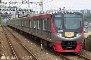 by特急ソニック０号