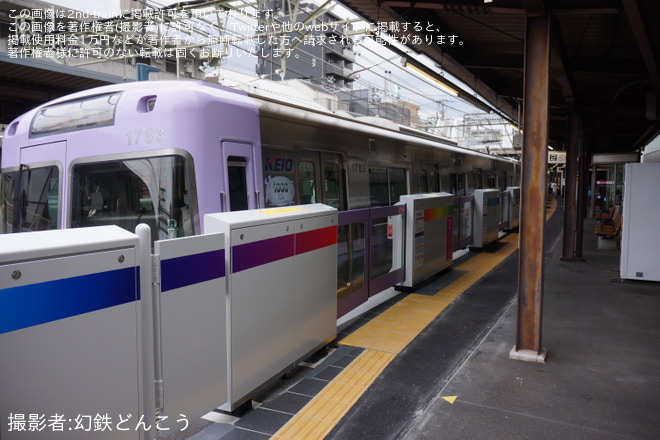を新代田駅で撮影した写真