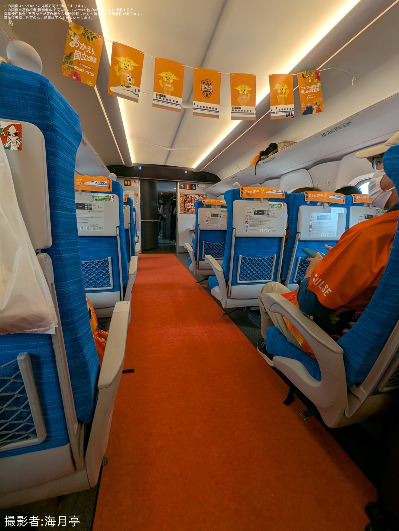JR海】清水エスパルスサポーター専用貸切新幹線「しみず432号」運転