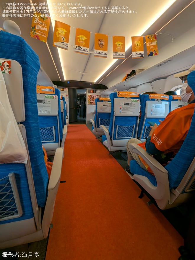 【JR海】清水エスパルスサポーター専用貸切新幹線「しみず432号」運転を不明で撮影した写真