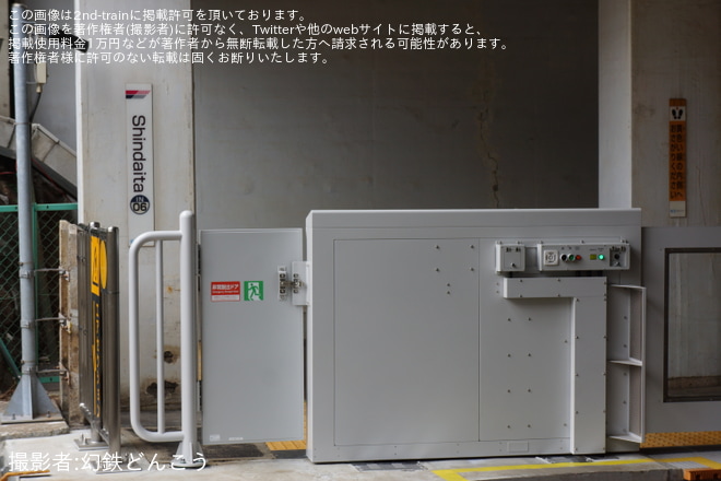 を新代田駅で撮影した写真