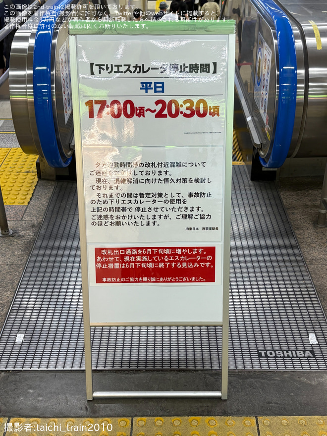 【JR東】西荻窪駅の改札付近の混雑緩和策が実施（2枚目）