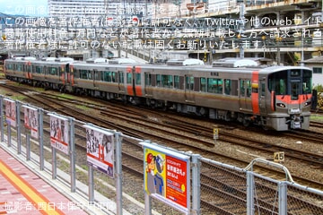 【JR西】227系R-16+R-17編成が下関支所から岡山へ返却回送