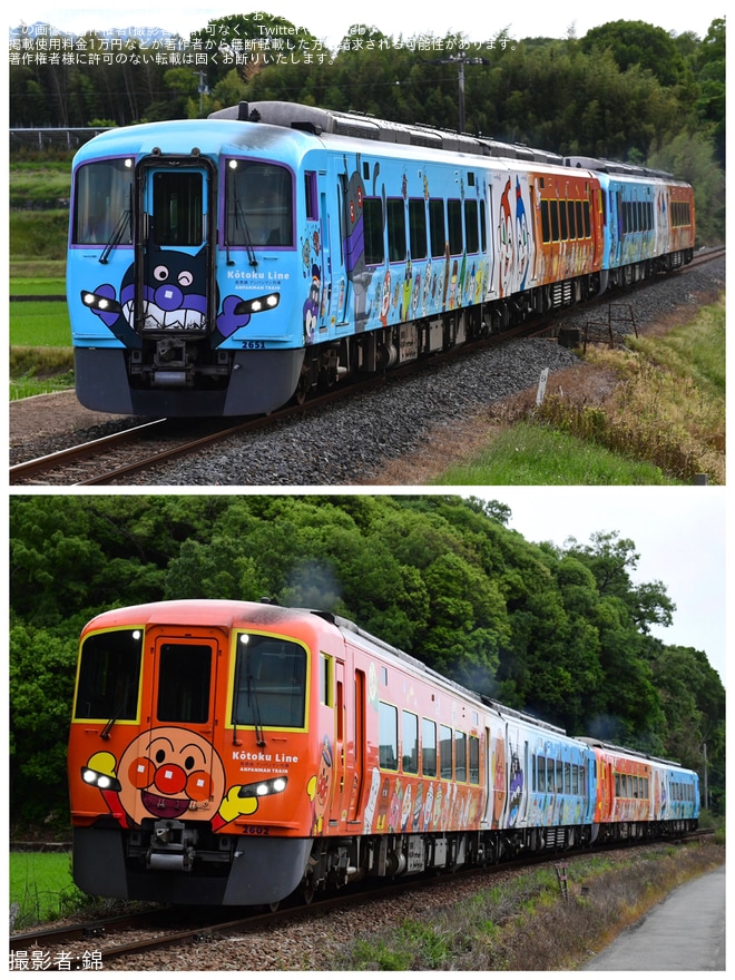 【JR四】2600系「高徳線うずしおアンパンマン列車」が4両で運転を不明で撮影した写真