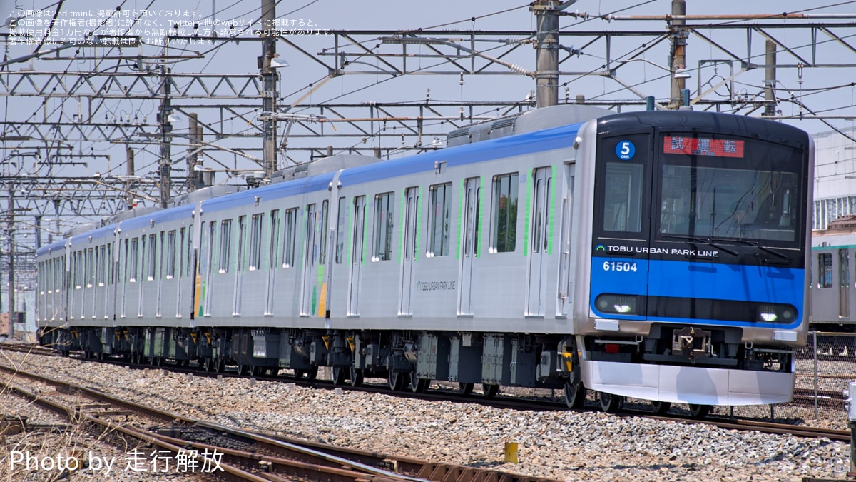 東武】60000系61504Fが5両化改造後に試運転 |2nd-train鉄道ニュース