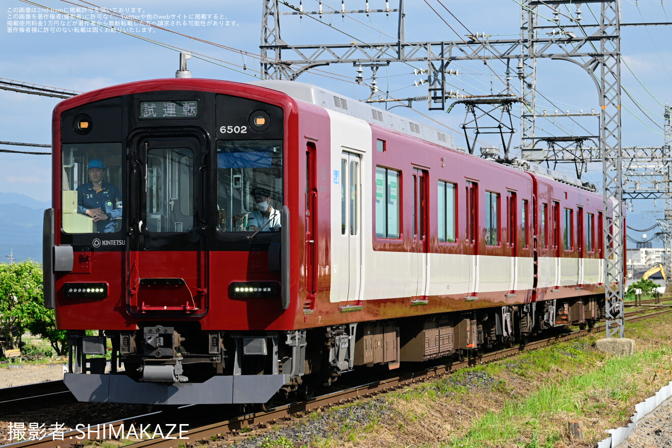 【近鉄】6400系Mi02(新塗装)五位堂検修車庫出場試運転の拡大写真