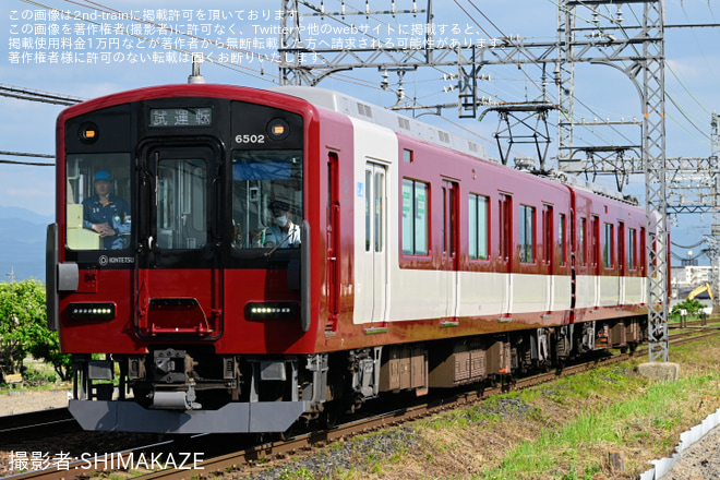 【近鉄】6400系Mi02(新塗装)五位堂検修車庫出場試運転を当麻寺～二上神社口間で撮影した写真