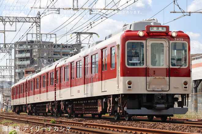 【近鉄】2430系G39五位堂検修車庫出場試運転を五位堂～築山間で撮影した写真