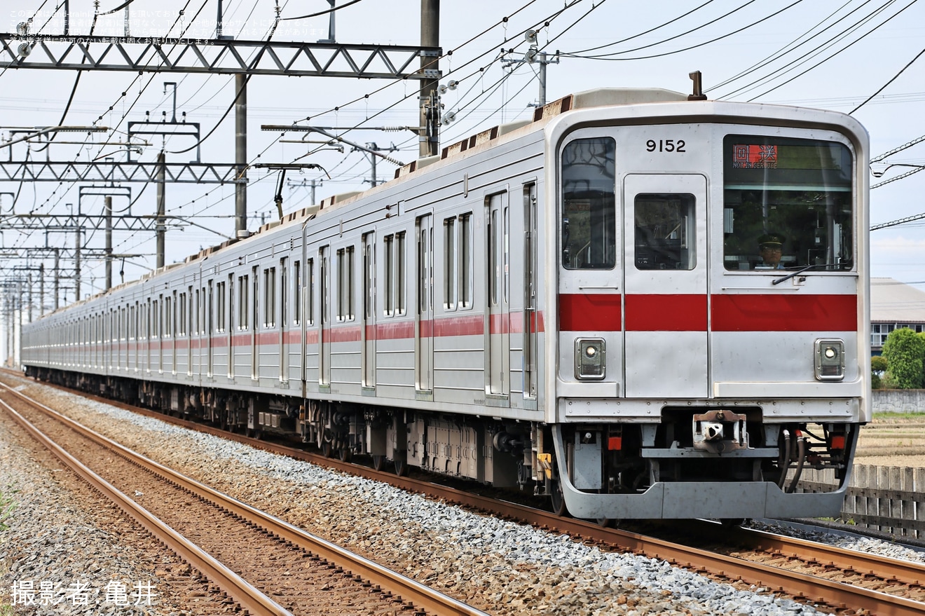 【東武】9050型9152F 川越整備所入場回送(202605)の拡大写真