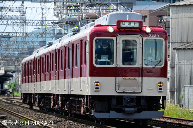 【近鉄】2430系G39五位堂検修車庫出場試運転を五位堂～築山間で撮影した写真