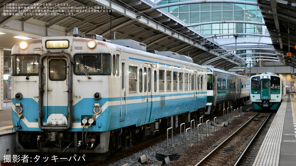 JR四】キハ47形キハ47-177が多度津工場へ廃車回送 |2nd-train鉄道ニュース