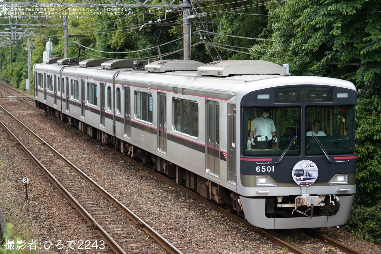 【神鉄】「6500系10周年」ヘッドマーク掲出開始の拡大写真