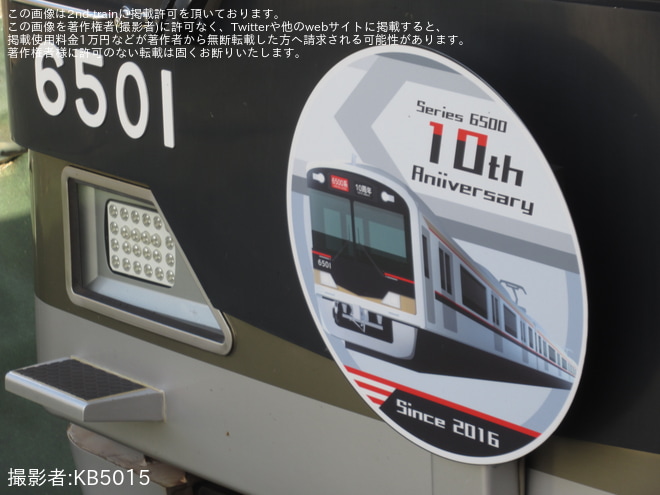 を有馬口駅で撮影した写真