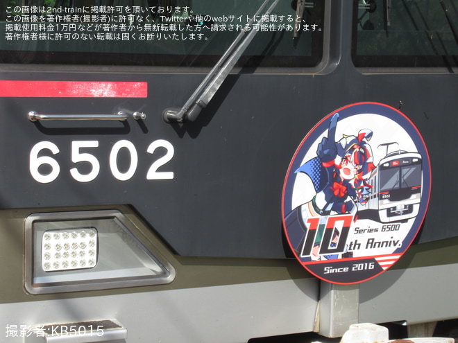 を有馬口駅で撮影した写真