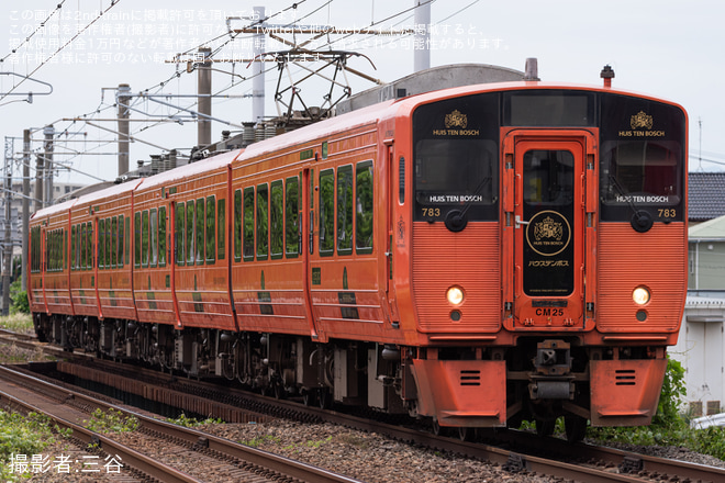 JR九】783系CM-25編成小倉総合車両センター入場 |2nd-train鉄道ニュース