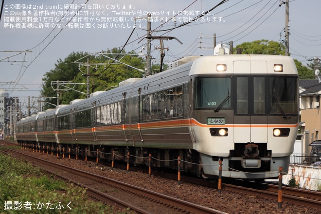【JR海】「しなの」が383系A103編成+A203編成+A102編成による10両編成で運転を不明で撮影した写真