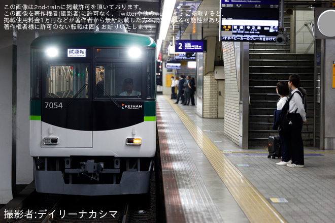 を天満橋駅で撮影した写真