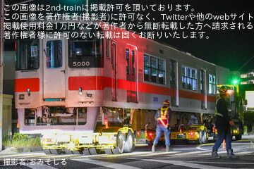 【山陽】5000系5000・5001・5500が 大阪車輌へ陸送