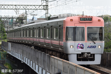 【京王】「AZKiホロライブ×京王電鉄」ヘッドマ ーク掲出が1000系1756Fから1753Fに変更