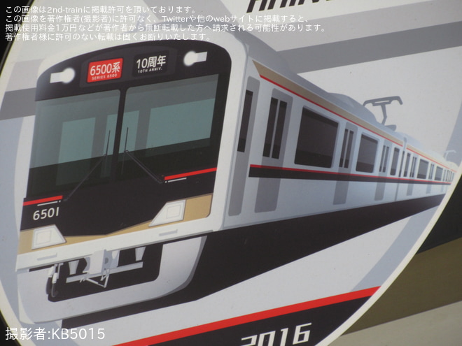 を有馬温泉駅で撮影した写真