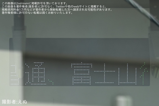 【JR東】E131系200番台ナノN3編成・ナノN4編成がJ-TREC新津事業所を出場を不明で撮影した写真