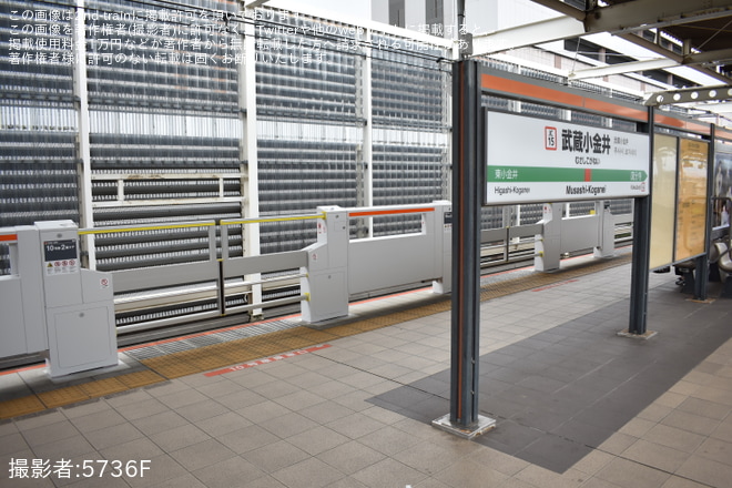 を武蔵小金井駅で撮影した写真
