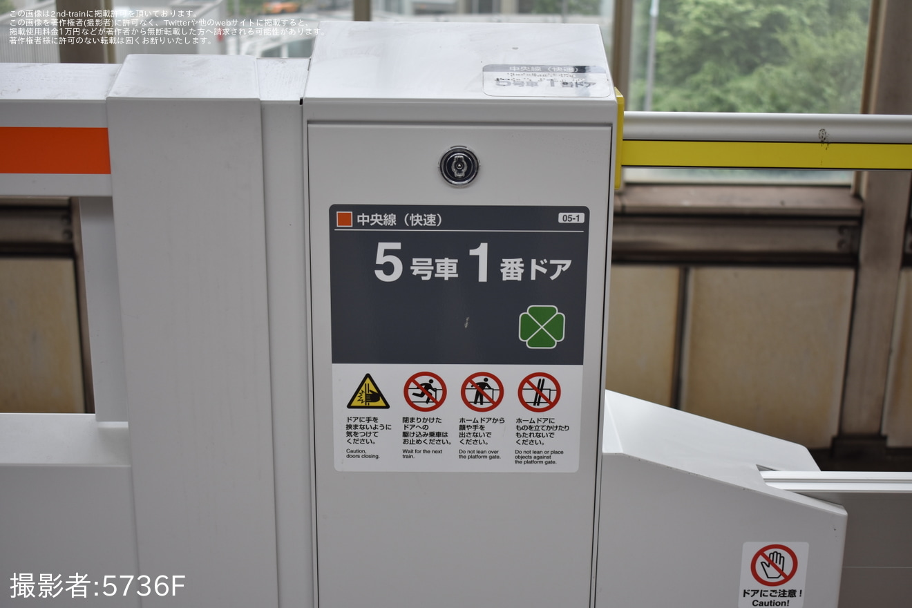 【JR東】中央快速線 武蔵小金井駅のホームドアが稼働開始(1・4番線)の拡大写真