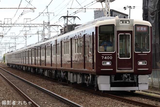 【阪急】7300系7320F(7320×8R) 正雀工場出場試運転を不明で撮影した写真